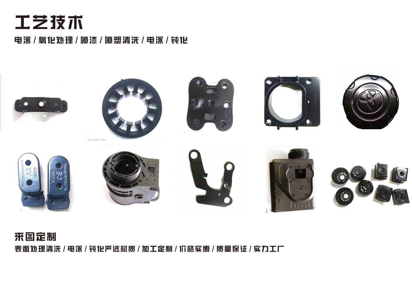 磊鑫旺五金表面处理产品案例